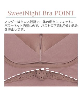 BRADELIS New York 【BRADELIS Me】Sweet Night Bra ノンワイヤー 補正 ナイトブラ 就寝中のバスト崩れを防ぐ ブラジャー ブラデリス ココア