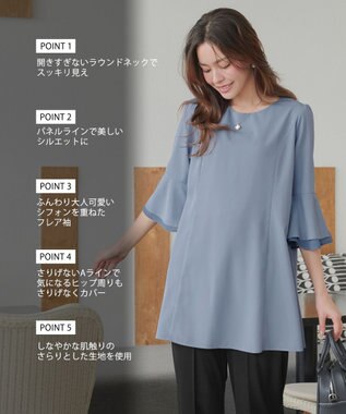 Tiaclasse 【新色追加・洗える】シフォンフレア袖チュニックブラウス サックス