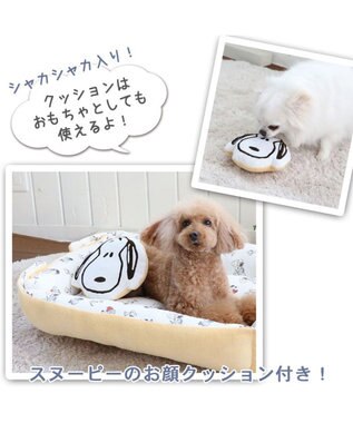 PET PARADISE 犬 ベッド おしゃれ スヌーピー ２ｗａｙ カドラーベッド (83×68cm) ワッフル 黄