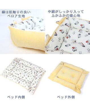 PET PARADISE 犬 ベッド おしゃれ スヌーピー ２ｗａｙ カドラーベッド (83×68cm) ワッフル 黄