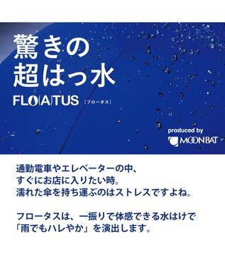 MOONBAT 【超撥水】フロータス (FLO(A)TUS) 折りたたみ傘 耐風 大きめ55cm ペールピンク