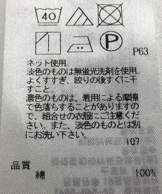 ONWARD Reuse Park 【23区】カットソー春夏 ネイビー