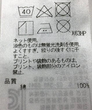 ONWARD Reuse Park 【23区】カットソー春夏 ベージュ