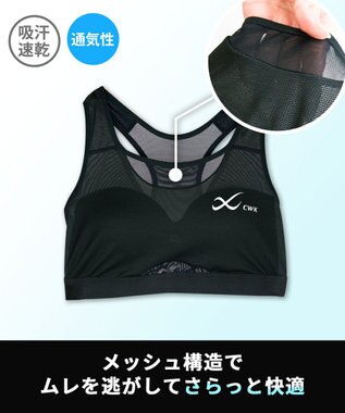 CW-X 【WOMEN】 スポーツゆれケアブラ メッシュ ユレ・ズレをおさえて動きやすい 吸汗速乾（本体） HTY030 /ワコール ブラック
