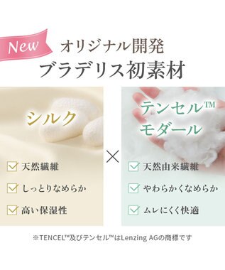 BRADELIS New York 【BRADELIS NewYork peace】シルク混素肌しっとりDailyショーツ26 ブラデリス 補正下着 深め グレージュ