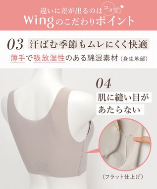 Wing ノンワイヤーブラ 【綿の贅沢】 綿混素材 ラクなのにきれい ハーフトップ KB1031 ウイング／ワコール ピンク