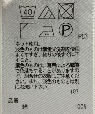 ONWARD Reuse Park 【23区】カットソー春夏 グリーン