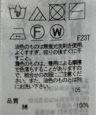 ONWARD Reuse Park 【組曲】ニット春夏 グリーン