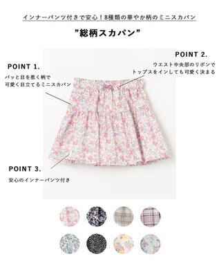 ANY KIDS 総柄スカパン ピンク系×花柄