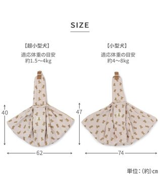 PET PARADISE ペットパラダイス くまちゃん ハグ スリングバッグ 超小型犬 S 約1.5～4㎏ ベージュ