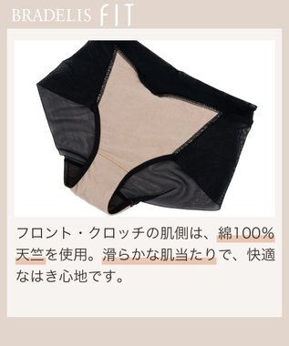 BRADELIS New York 【BRADELIS FIT】Sheer Skinstyle Panty ブラック
