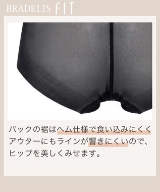 BRADELIS New York 【BRADELIS FIT】Sheer Skinstyle Panty ブラック
