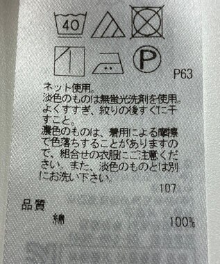 ONWARD Reuse Park 【組曲】カットソー春夏 ベージュ