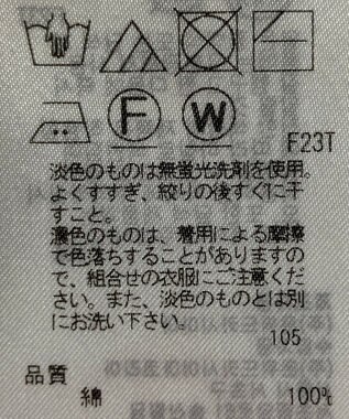 ONWARD Reuse Park 【組曲】ニット春夏 ブルー