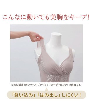 BRADELIS New York 【BRADELIS NewYork peace】綿混キャッチFITブラスリップ23 ブラデリス 補正下着 パールグレージュ