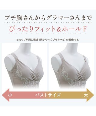 BRADELIS New York 【BRADELIS NewYork peace】綿混キャッチFITブラスリップ23 ブラデリス 補正下着 パールグレージュ