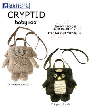 ROOTOTE 1236【トート＆ショルダー】EU.ベビールー.2wayクリプティッド-D 01：ヌリカベ