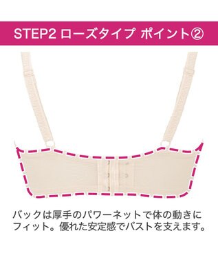 BRADELIS New York 【BRADELIS New York/ 育乳補整ブラ・STEP2 寄せる】ローズステップ2ブラ24A1  谷間を作ってキープする補正ブラ アイボリー
