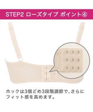 BRADELIS New York 【BRADELIS New York/ 育乳補整ブラ・STEP2 寄せる】ローズステップ2ブラ24A1  谷間を作ってキープする補正ブラ アイボリー