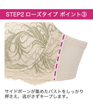 BRADELIS New York 【BRADELIS New York/ 育乳補整ブラ・STEP2 寄せる】ローズステップ2ブラ24A1  谷間を作ってキープする補正ブラ アイボリー