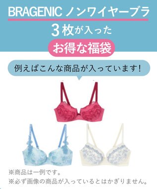 AMPHI 【数量限定　特別価格】 ノンワイヤーブラジャー ３枚セット W'BASIC BRAGENIC BWD245 アンフィ／ワコール その他