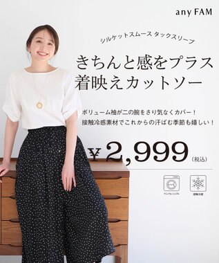 ANY 【接触冷感】シルケットスムース タックスリーブトップス オフ