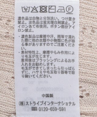 earth music&ecology シルバーボタン透かし編みニットカーディガン Beige