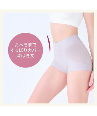BRADELIS New York 【Yukine inc. 】ゆきねえ365綿混モアらくすっぽりショーツ25 深め 補正下着 補整 アッシュラベンダー
