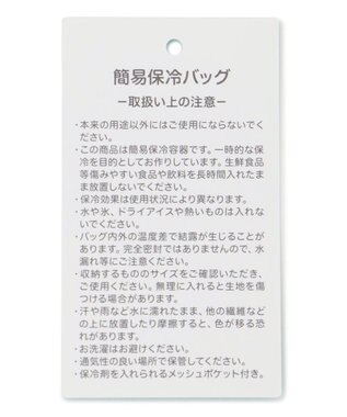 TOCCA 【WEB限定】BICOLOR RIBBON COOLERBAG クーラーバッグ ピンク系