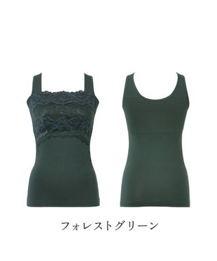 BRADELIS New York 【BRADELIS NewYork peace】　ハッピーバストアップブラキャミソール24 フォレストグリーン