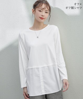 Tiaclasse 【安田美沙子さん着用・選べる裾】 レイヤードヘムカットソーTシャツ オフ×オフ裾シャツ