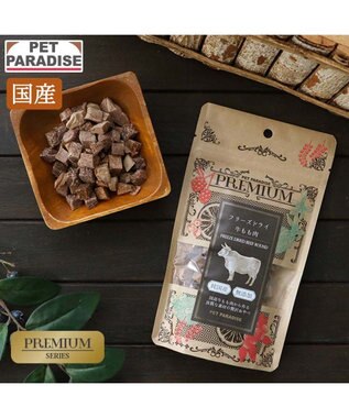 PET PARADISE プレミアムフード フリーズドライ 牛もも肉 18g
