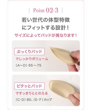 WACOAL 【ファーストリボンブラ】 ブラジャー 【若い世代の体型特徴を考えた設計仕様】 きれいな谷間をメイクしてキープ まるみのあるシルエット レディース BRB409 /ワコール ロマンピンク