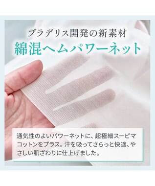 BRADELIS New York 【BRADELIS NewYork peace】　キャッチャーカップソフトエアーブラ26 ライトグレー