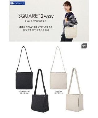 ROOTOTE 2969【トート＆ショルダー】/ SN.スクエア.リサイクルコットン-A 02：アイボリー