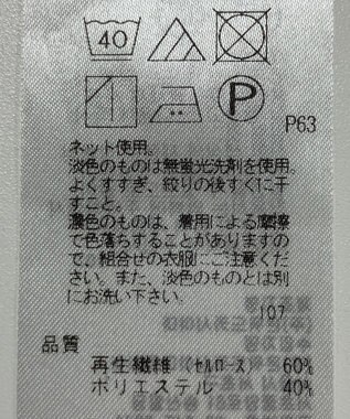 ONWARD Reuse Park 【23区】カットソー秋冬 ベージュ