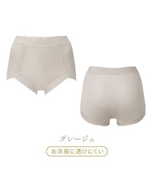 BRADELIS New York 【BRADELIS NewYork peace】　楽なのにすっぽりショーツ グレージュ