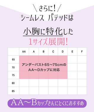 Nubra ボリュームアップ 着用カンタン 軽量 ヌーブラ シームレス パテッド Bradelis New York ファッション通販 公式通販 オンワード クローゼット Nubra ボリュームアップ 着用カンタン 軽量 ヌーブラ シームレス パテッド Bradelis New York ファッション通販 公式通販 オンワード クローゼット