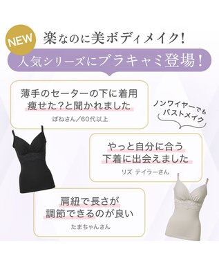 BRADELIS New York 【BRADELIS NewYork peace】綿混ストレッチハイブリッドハートカップブラキャミ25 ブラデリス 補正 下着 カップ付き ブラトップ シェイパー ブラック