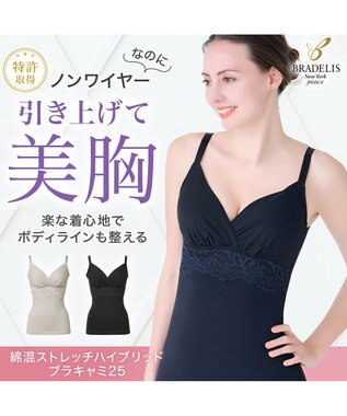 BRADELIS New York 【BRADELIS NewYork peace】綿混ストレッチハイブリッドハートカップブラキャミ25 ブラデリス 補正 下着 カップ付き ブラトップ シェイパー ブラック