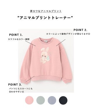 ANY KIDS アニマルプリントトレーナー ピンク×ウサギ