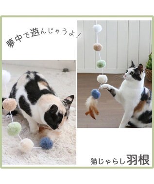 PET PARADISE 猫 おもちゃ 猫じゃらし ぽんぽん 羽 -