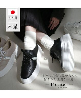 Pointer 日本製 本革ボリューム厚底スニーカー ブラック