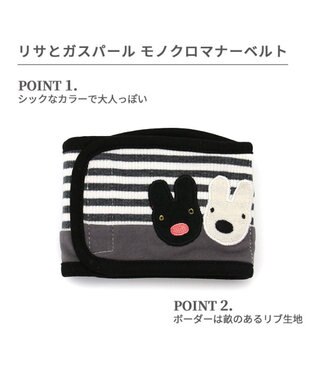 PET PARADISE リサとガスパール マナーベルト モノクロ 【小型犬】 -