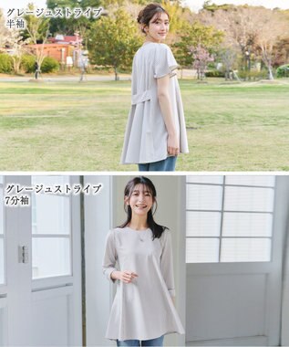 Tiaclasse L 【おのののかさん着用】半袖＆七分袖選べる袖丈バックフレアチュニック グレージュストライプ