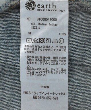 earth music&ecology エスカルゴマーメイドデニムスカート Medium Indigo