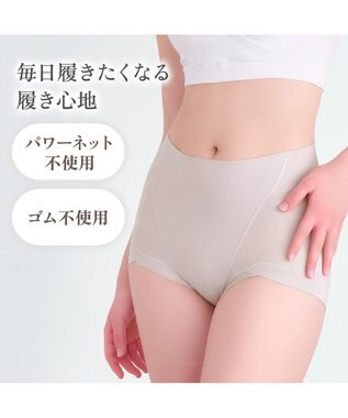 BRADELIS New York 【BRADELIS NewYork peace】シルク混素肌しっとりDailyショーツ26 ブラデリス 補正下着 深め グレージュ