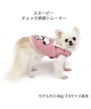 PET PARADISE スヌーピー チェック襟 トレーナー 《ピンク》  小型犬 ピンク