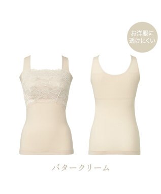 BRADELIS New York 【BRADELIS NewYork peace】　ハッピーバストアップブラキャミソール24 バタークリーム