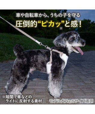 PET PARADISE ペットパラダイス 超反射切り替え ハーネス＆リード Ｓ 《ピンク》 ピンク